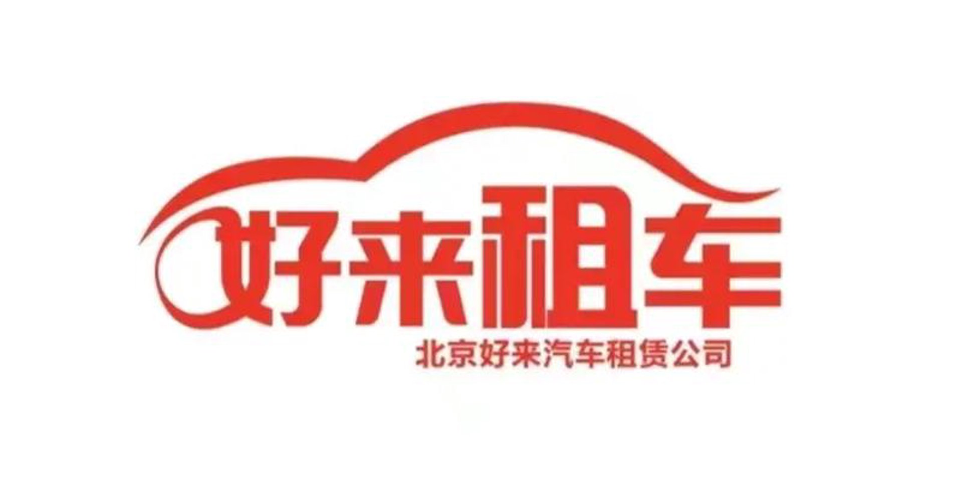 鑫融汽车咨询