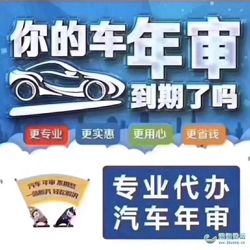 车辆过户代办