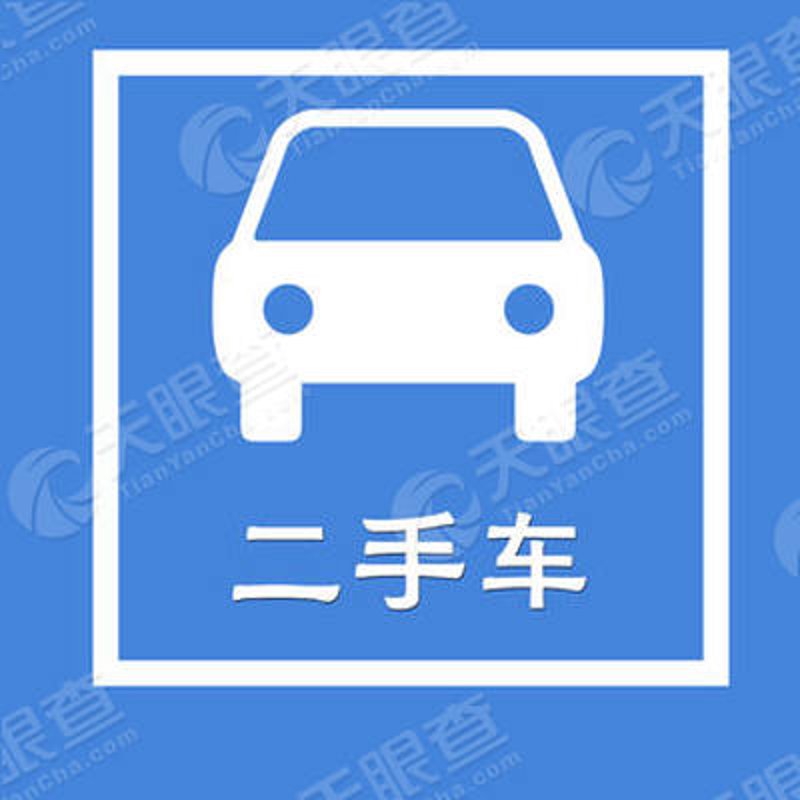二手车评估咨询